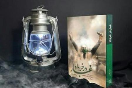 «غبار در خرداد» تنها تاریخ شفاهی انتخابات ریاست جمهوری سال ۱۳۸۸