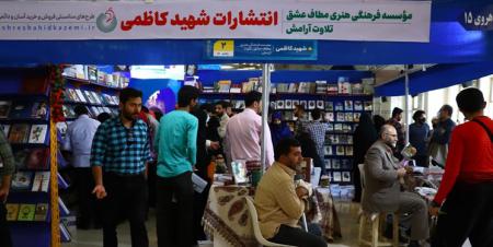 انتشارات شهید کاظمی با ۶۰ عنوان جدید به نمایشگاه کتاب می‌آید