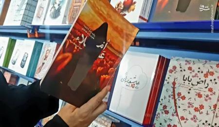 یادداشتی بر کتاب ام علاء