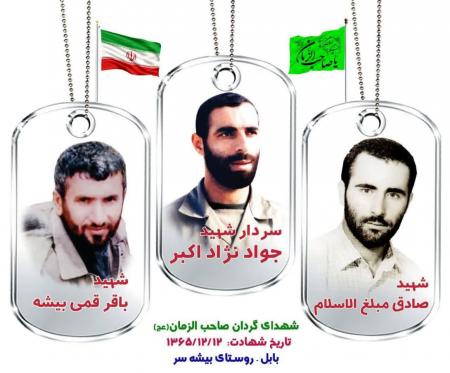 یادداشت//"به بهانه سالروز شهادت شهدای گردان صاحب الزمان