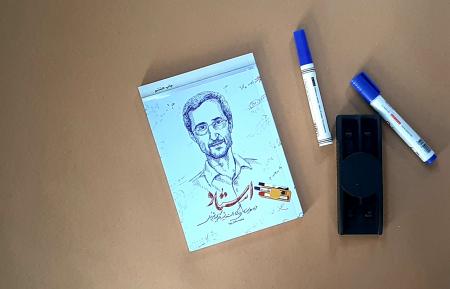 هم‌زمان با روز ملی فناوری هسته‌ای؛  «استاد» روی سکوی هشتم ایستاد