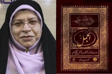 نویسنده بازروایی «الجمل» شیخ مفید مطرح کرد نیاز به زبانی نو در انتقال سیره امیرالمؤمنین(ع) به نسل جدید